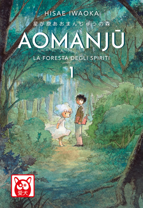 Carte Aomanju Hisae Iwaoka