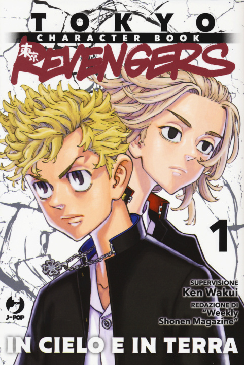 Kniha Tokyo revengers. Character book Ken Wakui