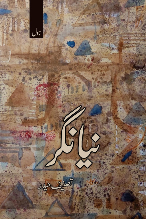 Carte NAYA NAGAR TASNEEF HAIDAR