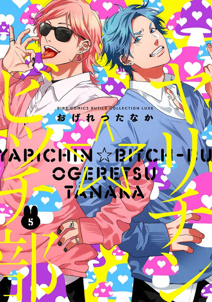 Carte Yarichin Bitch Club, Vol. 5 Ogeretsu Tanaka