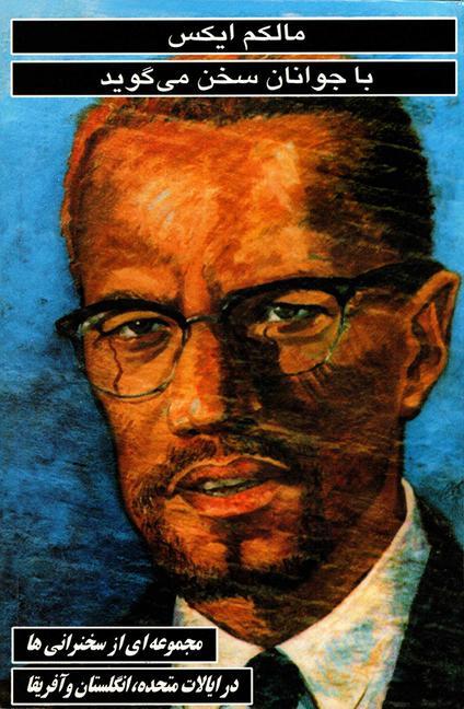 Книга Malcolm X Talks to Young People 