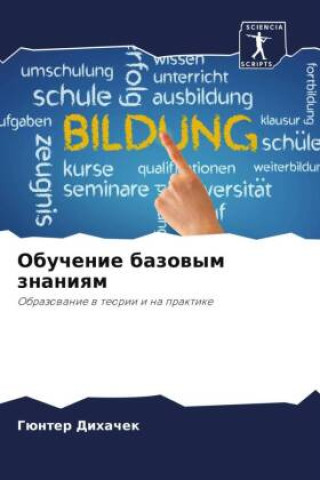 Knjiga Obuchenie bazowym znaniqm Günter Dihachek