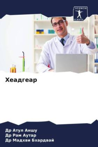 Книга Headgear Ram Autar