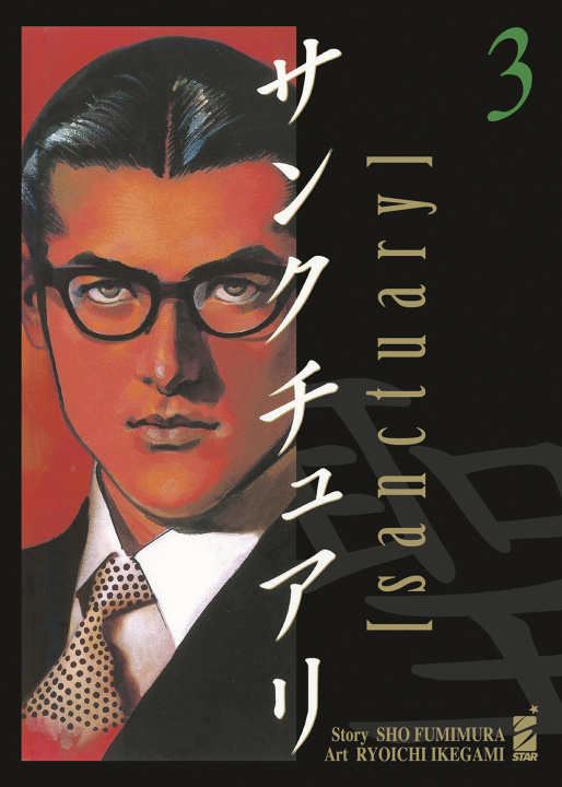 Libro Sanctuary Sho Fumimura