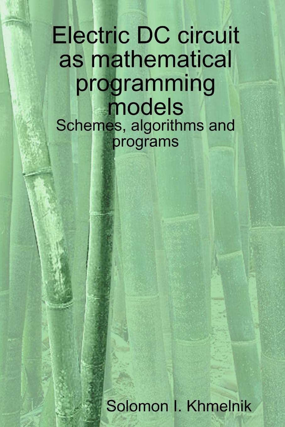 Knjiga Electric DC circuit as mathematical programming models. Schemes, algorithms and programs. Solomon I. Khmelnik