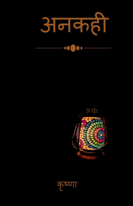 Knjiga Ankahi / अनकही Krishna