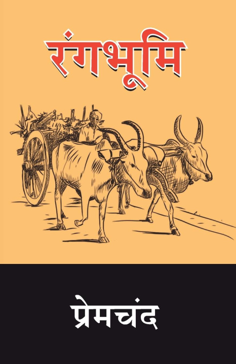 Knjiga Rangbhoomi Premchand