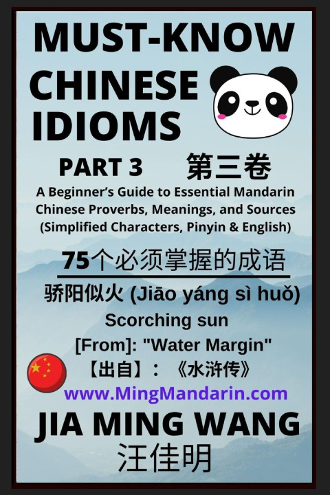 Boek Must-Know Chinese Idioms (Part 3) Jia Ming Wang