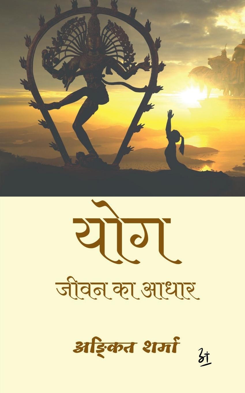 Kniha Yog / ??? Angkit Sharma