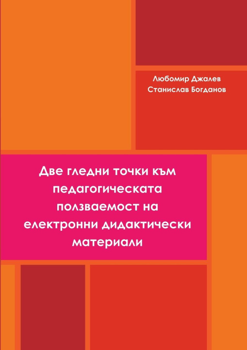 Knjiga Two Viewpoints on Pedagogical Usability in eLearning for Languages Ljubomir Djalev