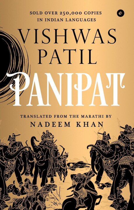 Книга Panipat Vishwas Patil