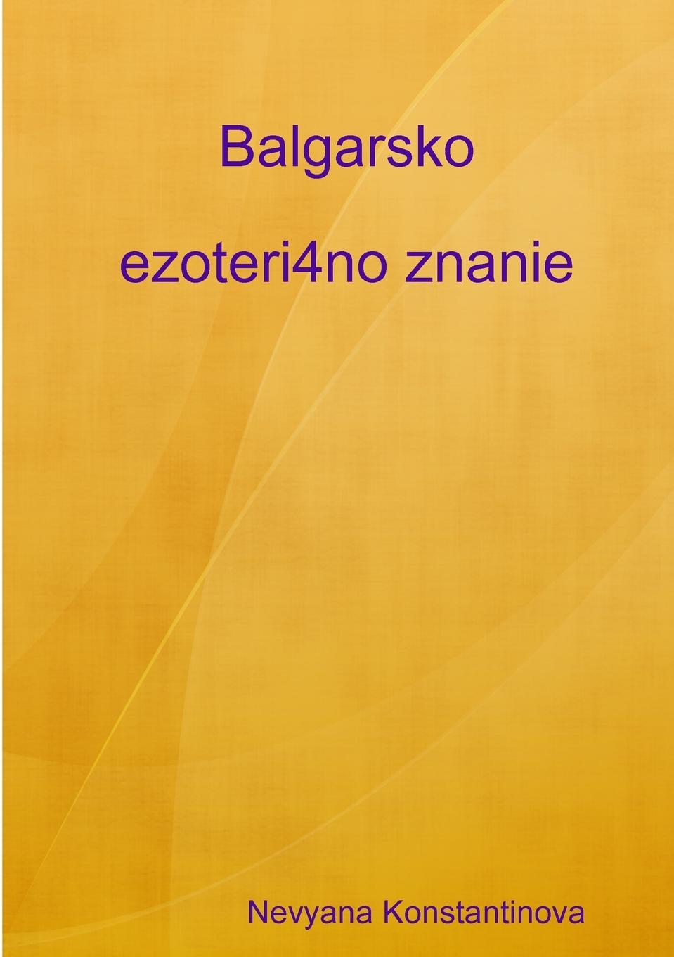 Könyv Balgarsko ezoteri4no znanie 
