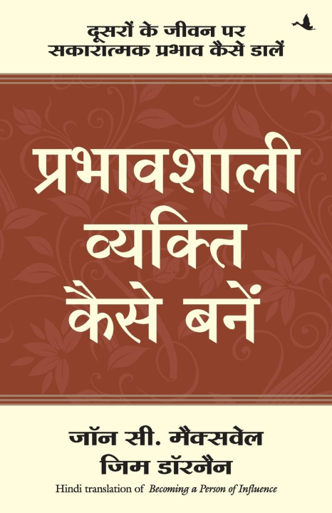 Knjiga PRABHAVSHALI VYAKTI KAISE BANE John C. Maxwell