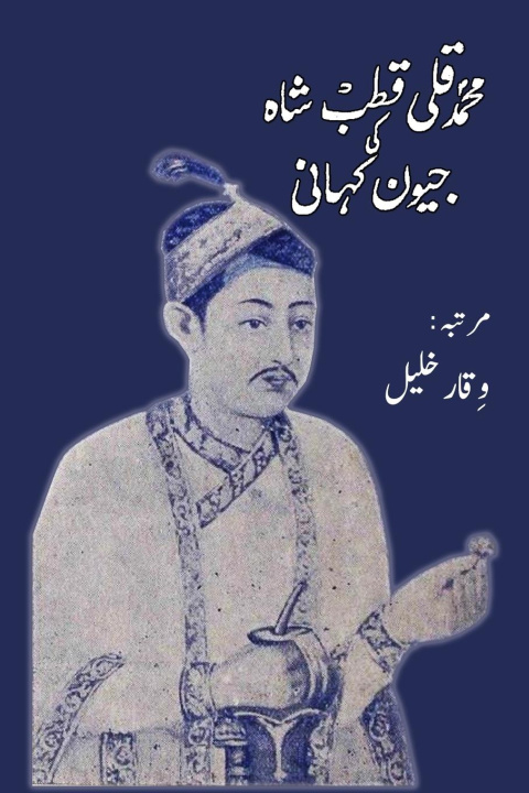 Knjiga Muhammad Quli Qutb Shah ki jeevan kahani VIQAR KHALEEL