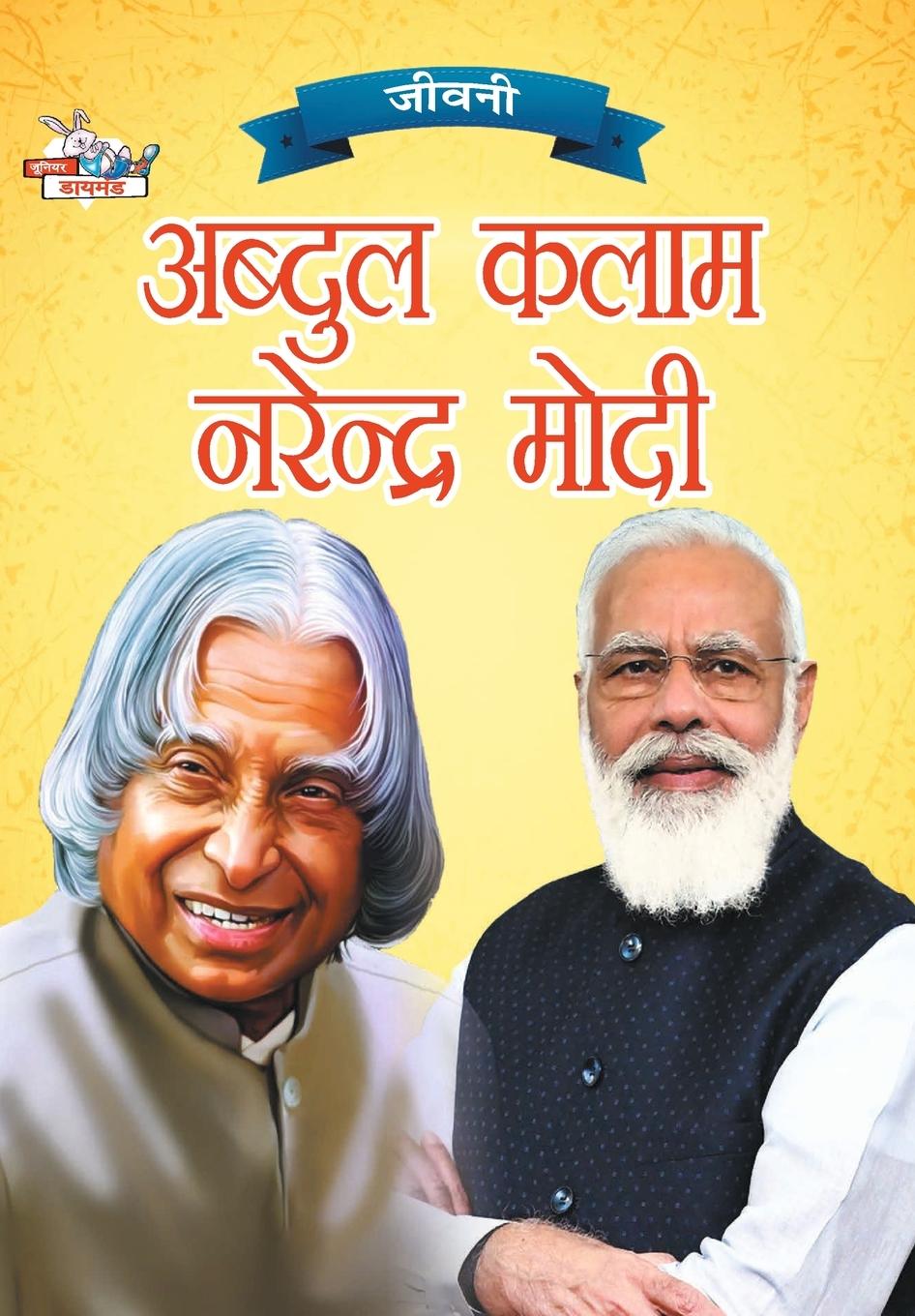 Buch Jeevani Priyanka Verma