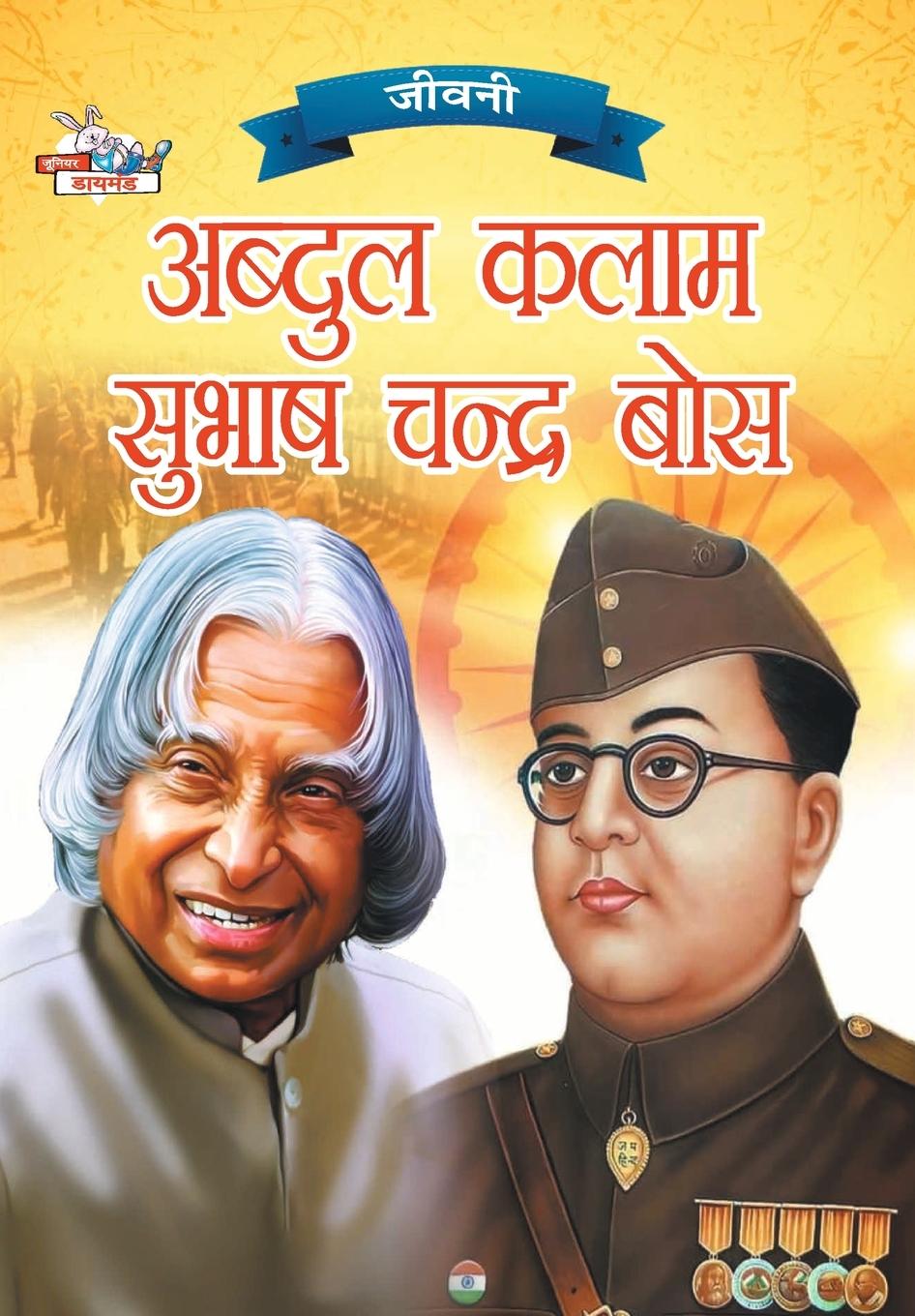 Knjiga Jeevani Priyanka Verma