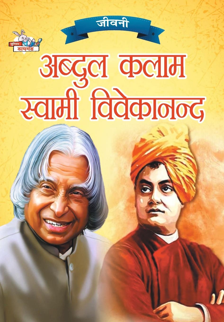 Knjiga Jeevani Priyanka Verma
