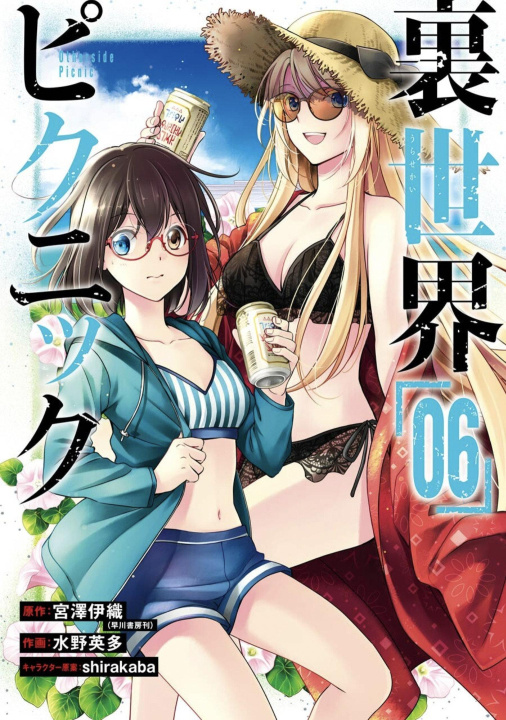 Carte Otherside Picnic 06 (Manga) Shirakaba
