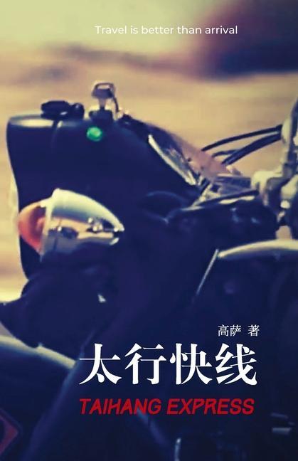 Boek Taihang Express Gosha Wen