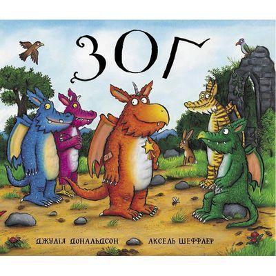 Book Zog Axel Scheffler