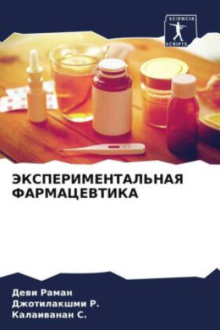 Buch JeKSPERIMENTAL'NAYa FARMACEVTIKA Dzhotilakshmi R.