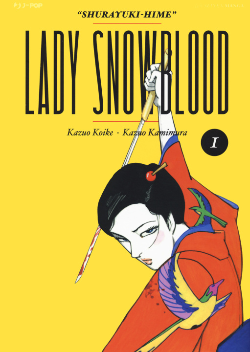 Книга Lady Snowblood Kazuo Koike