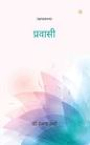 Buch प्रवासी डॉ. रंजना वर्मा