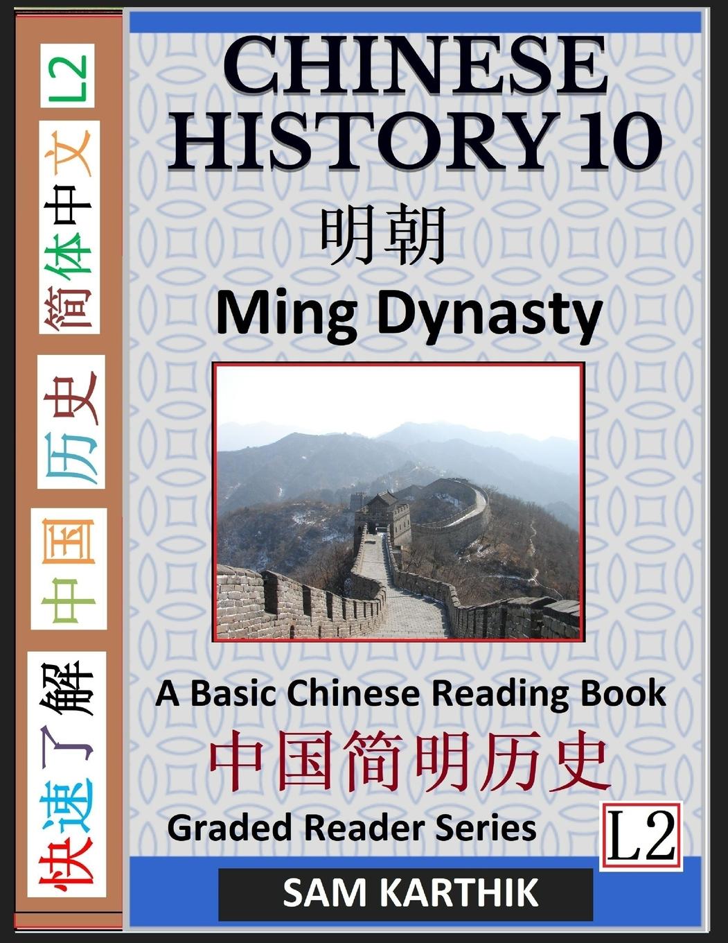 Buch Chinese History 10 Sam Karthik