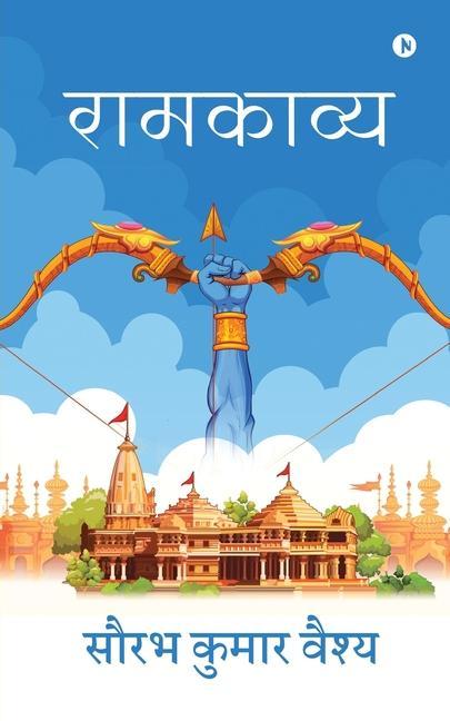 Knjiga Ramkavya Saurabh Kumar Vaish