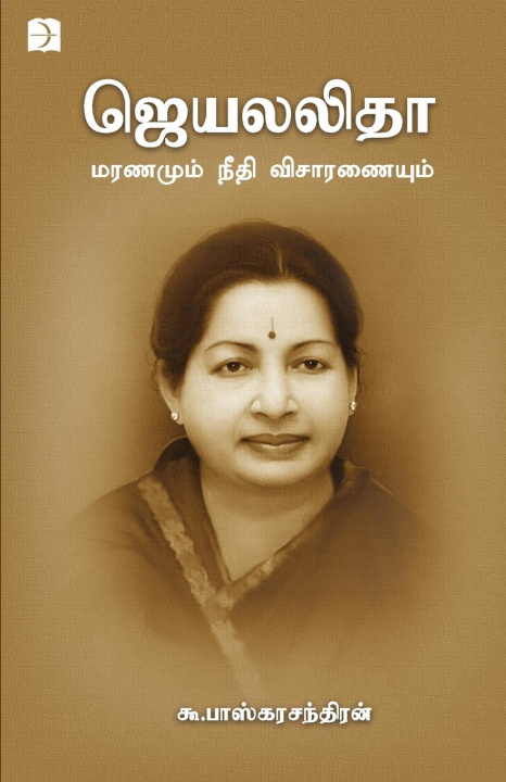Knjiga JEYALALITHAA K. BASKARACHANDRAN