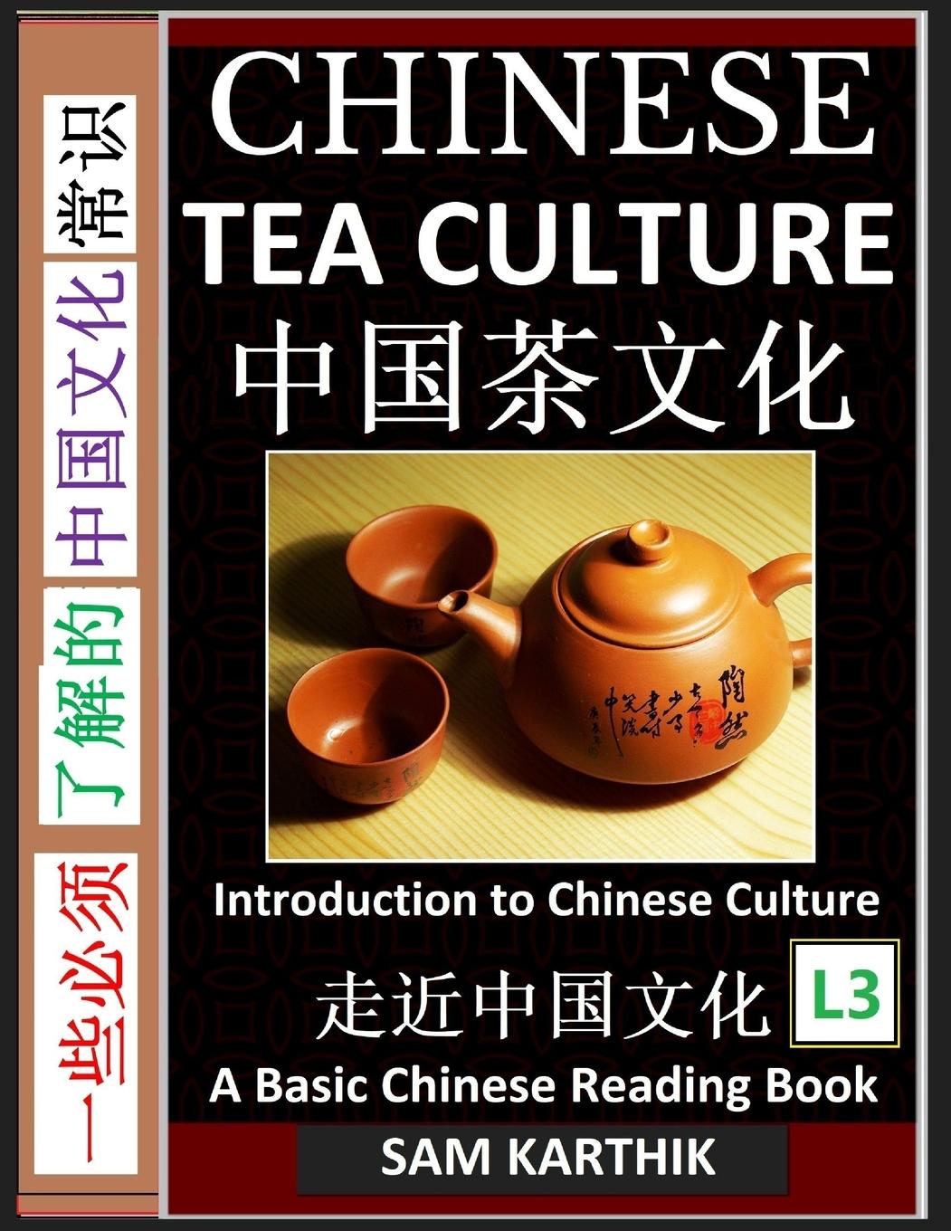 Kniha Chinese Tea Culture Guide to Enjoying the World's Best Teas, Story of Ancient Tea Art, History and Drinking Ceremony (Simplified Characters with Pinyi 