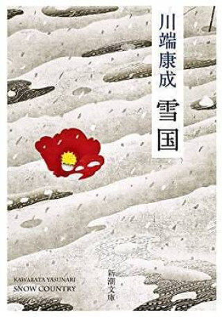 Kniha PAYS DE NEIGE (EN JAPONAIS) (ED. 2022) KAWABATA
