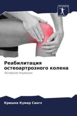 Book Reabilitaciq osteoartroznogo kolena 