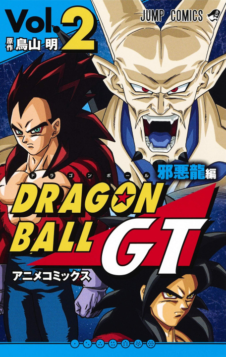 Kniha DRAGON BALL GT 2 (MANGA en couleur VO JAPONAIS) AKIRA