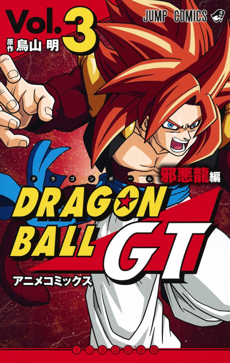 Książka DRAGON BALL GT 3 (MANGA VO JAPONAIS) AKIRA