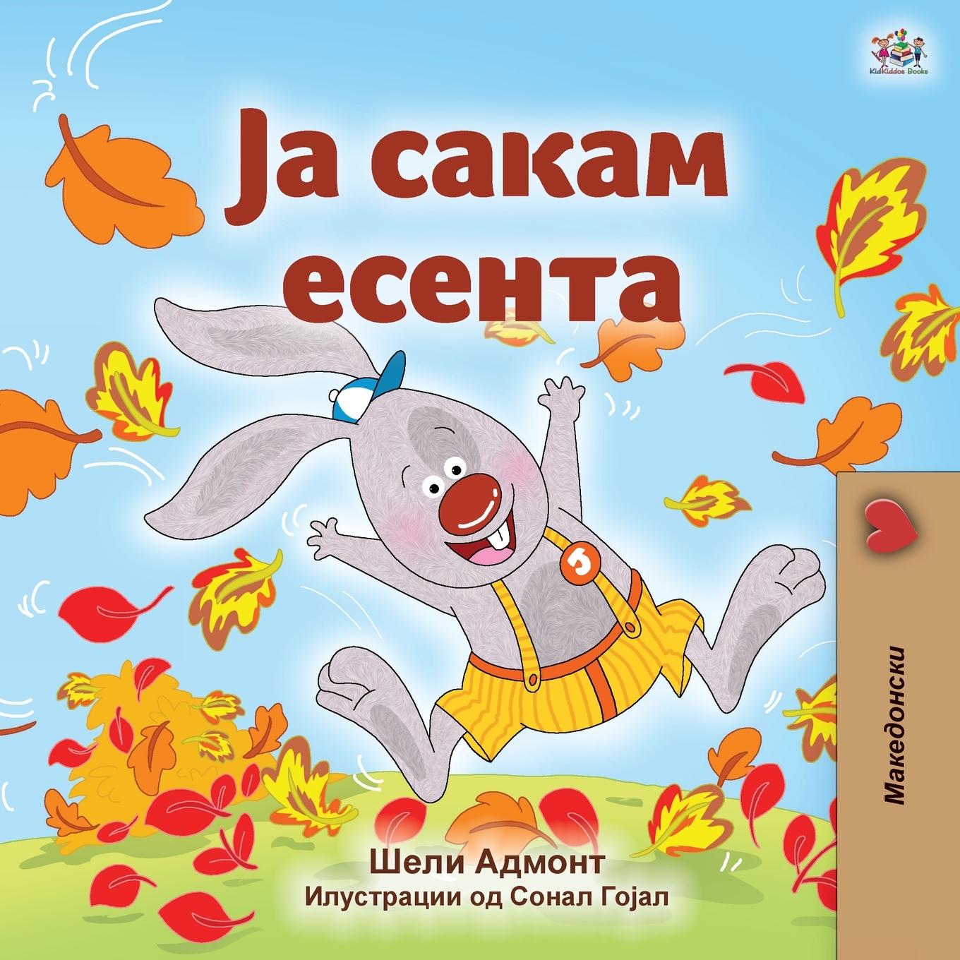 Könyv I Love Autumn (Macedonian Book for Kids) 