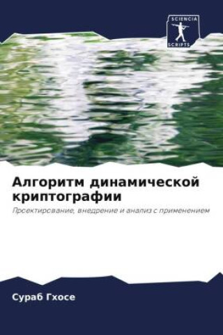 Libro Algoritm dinamicheskoj kriptografii Surab Ghose