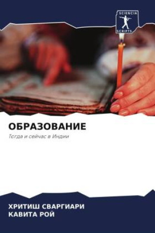 Knjiga OBRAZOVANIE Kavita Roj