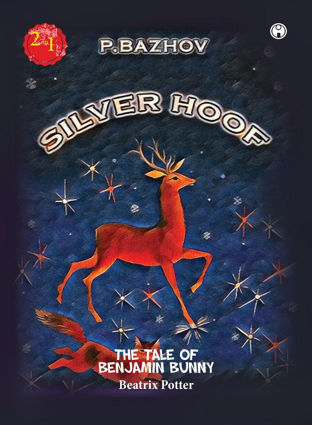 Knjiga Silver Hoof P.Bazhov