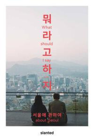 Carte What Should I Say - About Seoul Omid Fröhlich