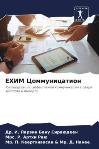 Knjiga EHIM Communication R. Arthi Raü