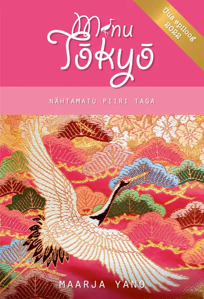 Könyv Minu tokyo. nähtamatu piiri taga. epiloog 2022 Maarja Yano