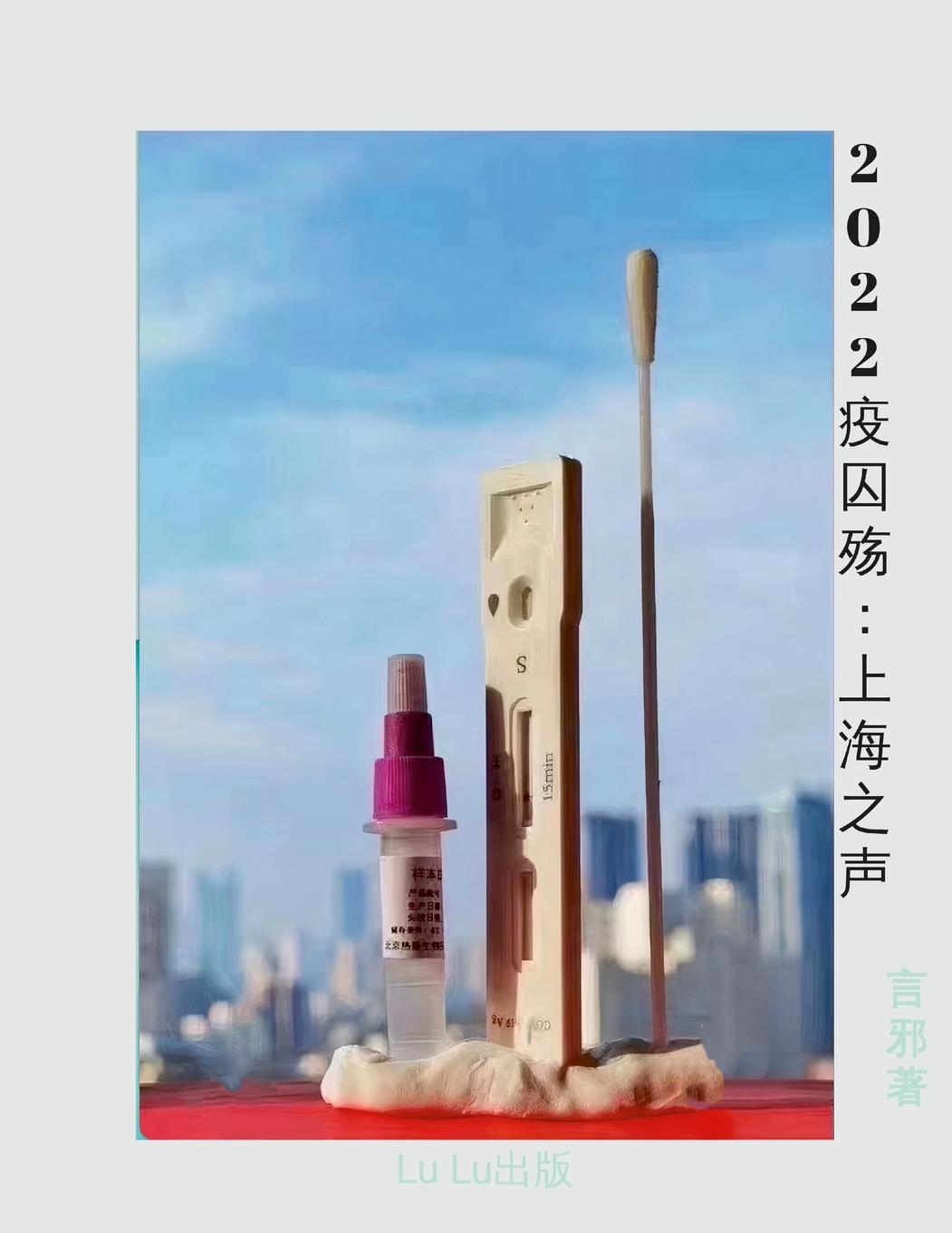 Knjiga 2022??? 言邪