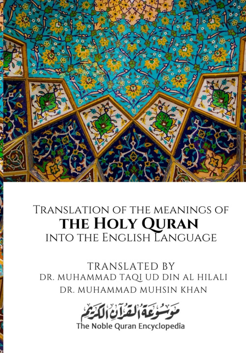 Книга Translation of the meanings of  the Holy Quran  into the English Language 