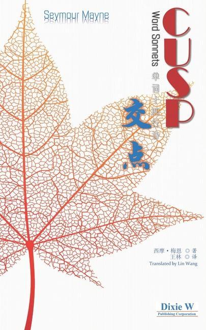Knjiga Cusp: Word Sonnets Lin Wang