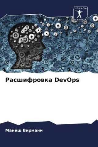 Book Rasshifrowka DevOps Manish Virmani