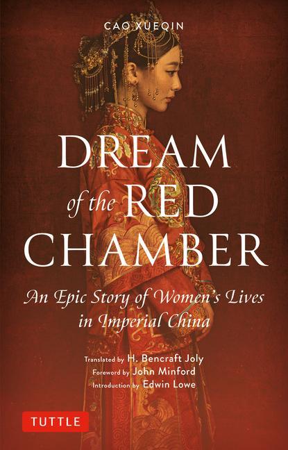 Книга Dream of the Red Chamber: An Epic Story of Women?s Lives in Imperial China (Abridged) 