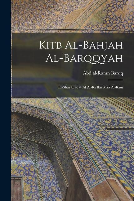 Книга Kitb al-Bahjah al-Barqqyah: Li-shar Qadat Al al-Ri ibn Msá al-Kim 