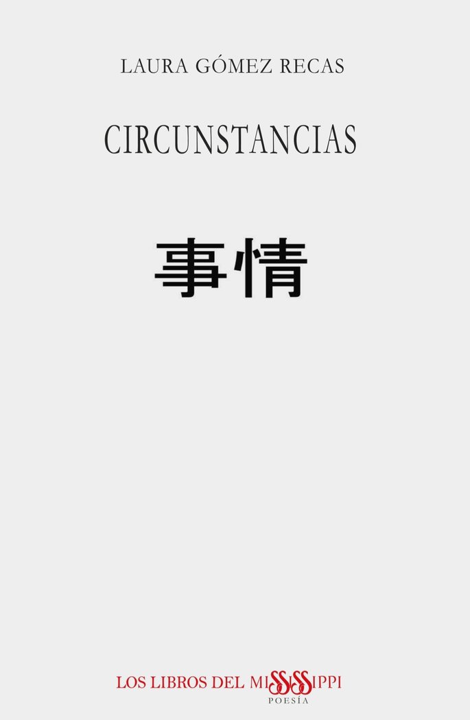Knjiga CIRCUNSTANCIAS Gómez Recas