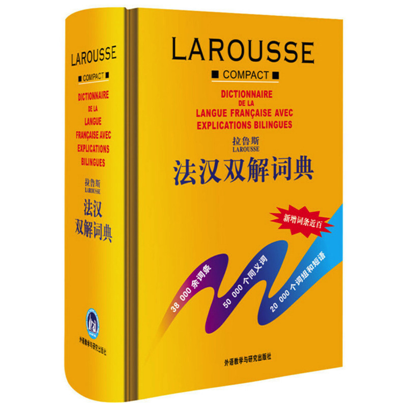 Kniha LAROUSSE COMPACT DICTIONNAIRE FRANÇAIS avec explications BILINGUES LaRousse